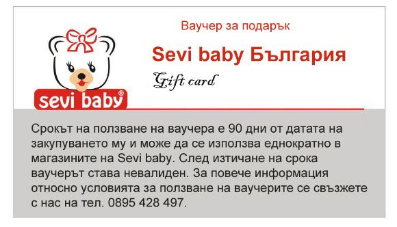 Снимка на Ваучер за подарък