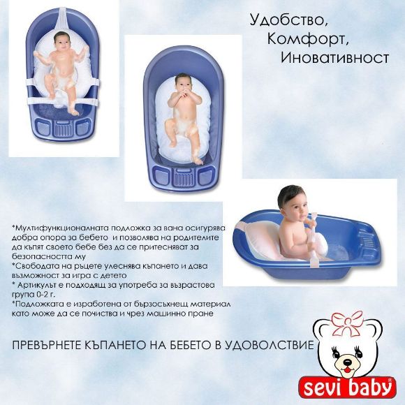 Снимка на Мултифункционална  подложка за вана 