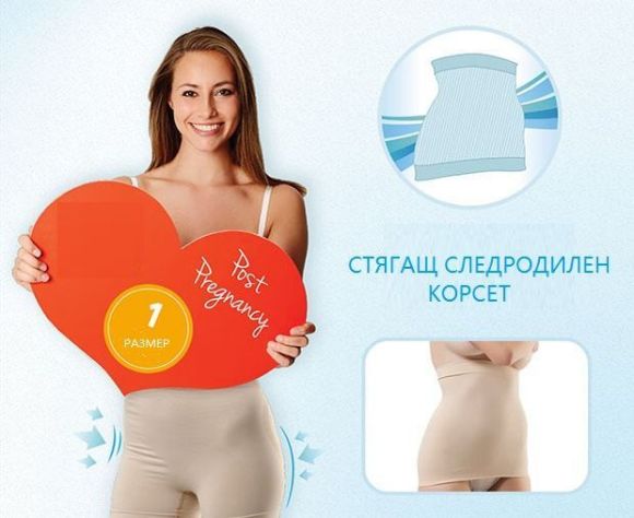 Снимка на Следродилен стягащ колан
