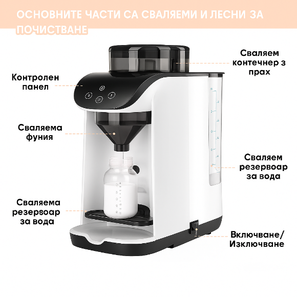 Снимка на Babyhome Уред за приготвяне на мляко