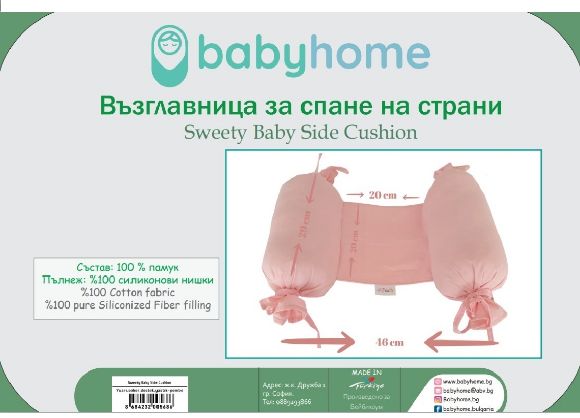 Снимка на Възглавничка за спане на страни бонбонче