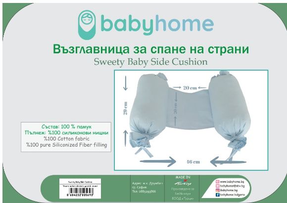 Снимка на Възглавничка за спане на страни бонбонче